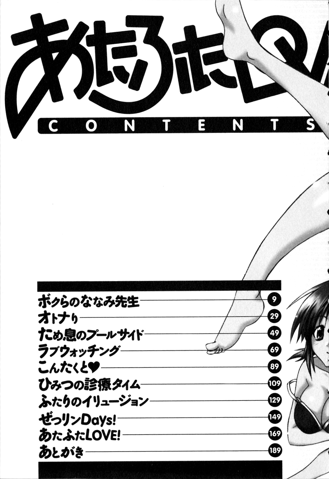 Atafuta LOVE page 6 full