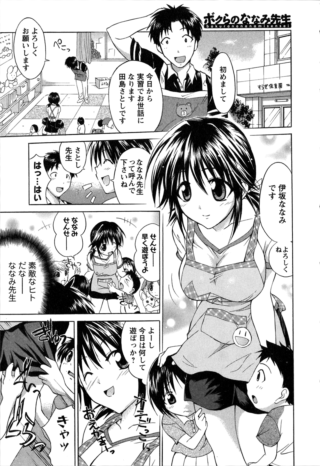 Atafuta LOVE page 8 full