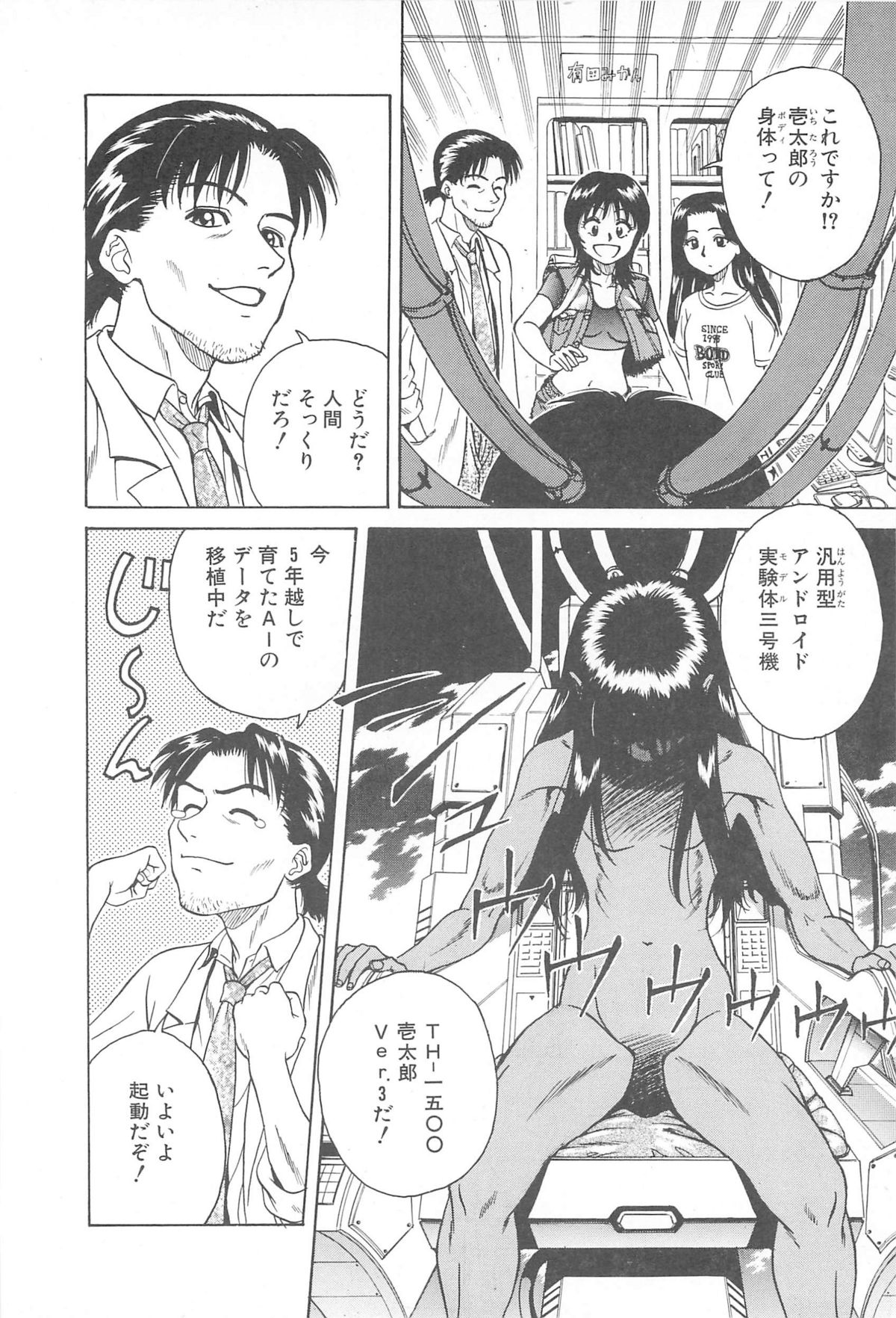 LaLa Campas page 10 full