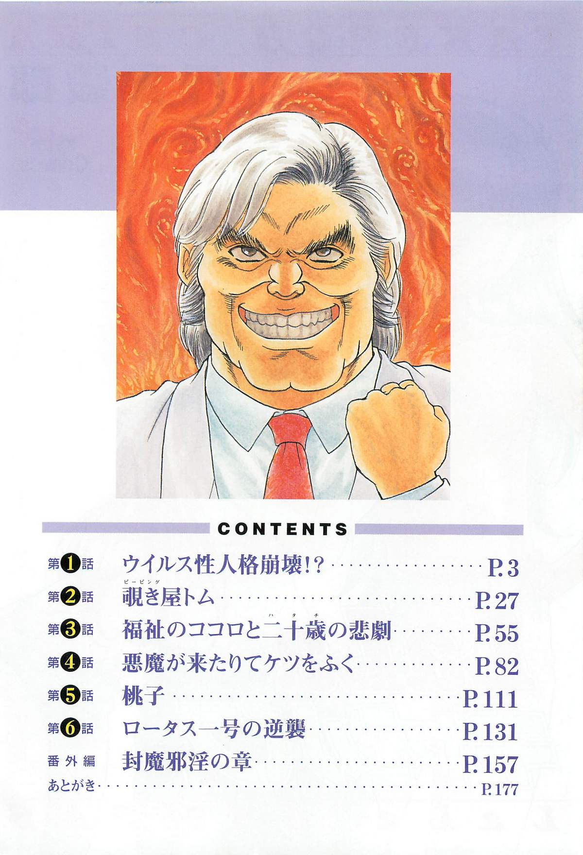 LaLa Campas page 4 full