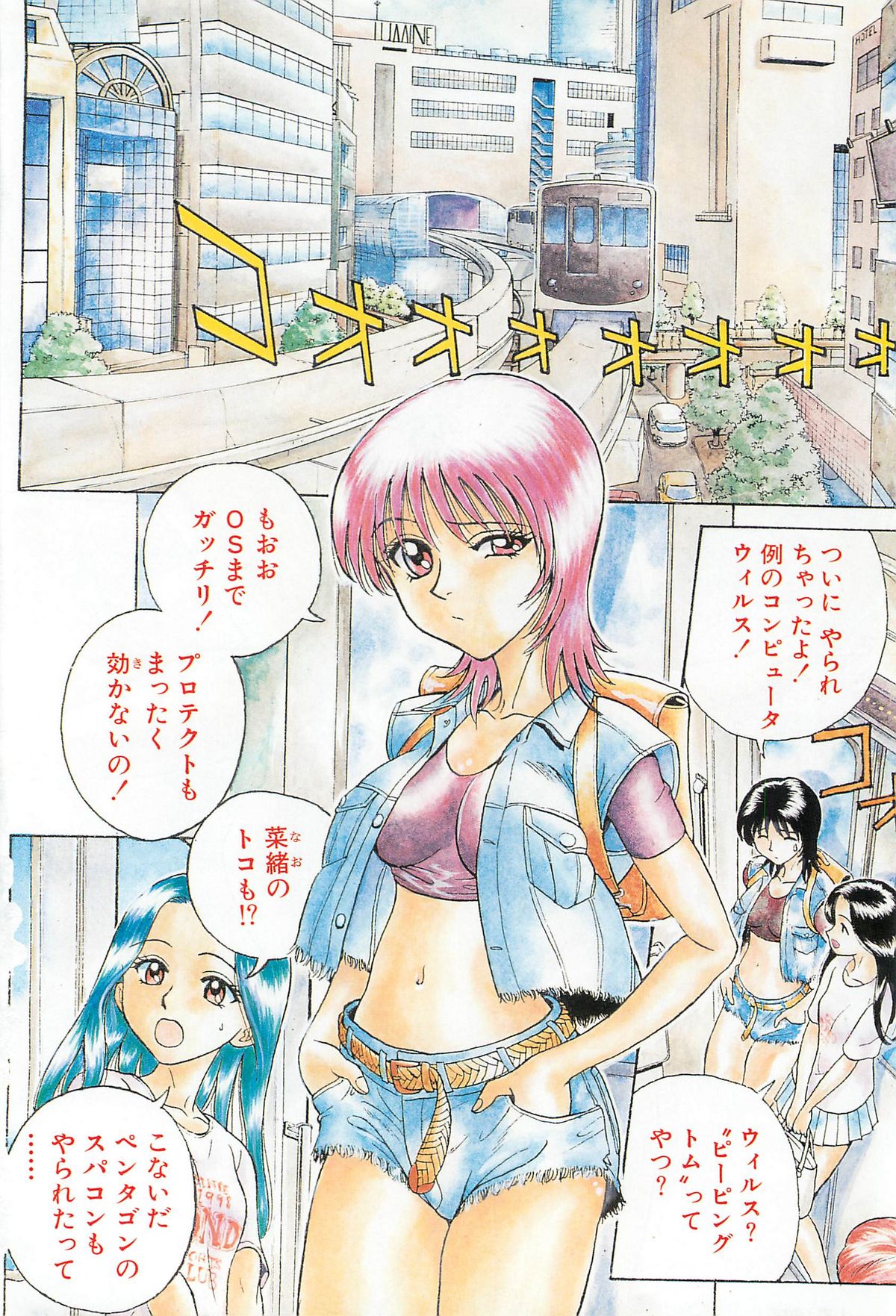 LaLa Campas page 6 full