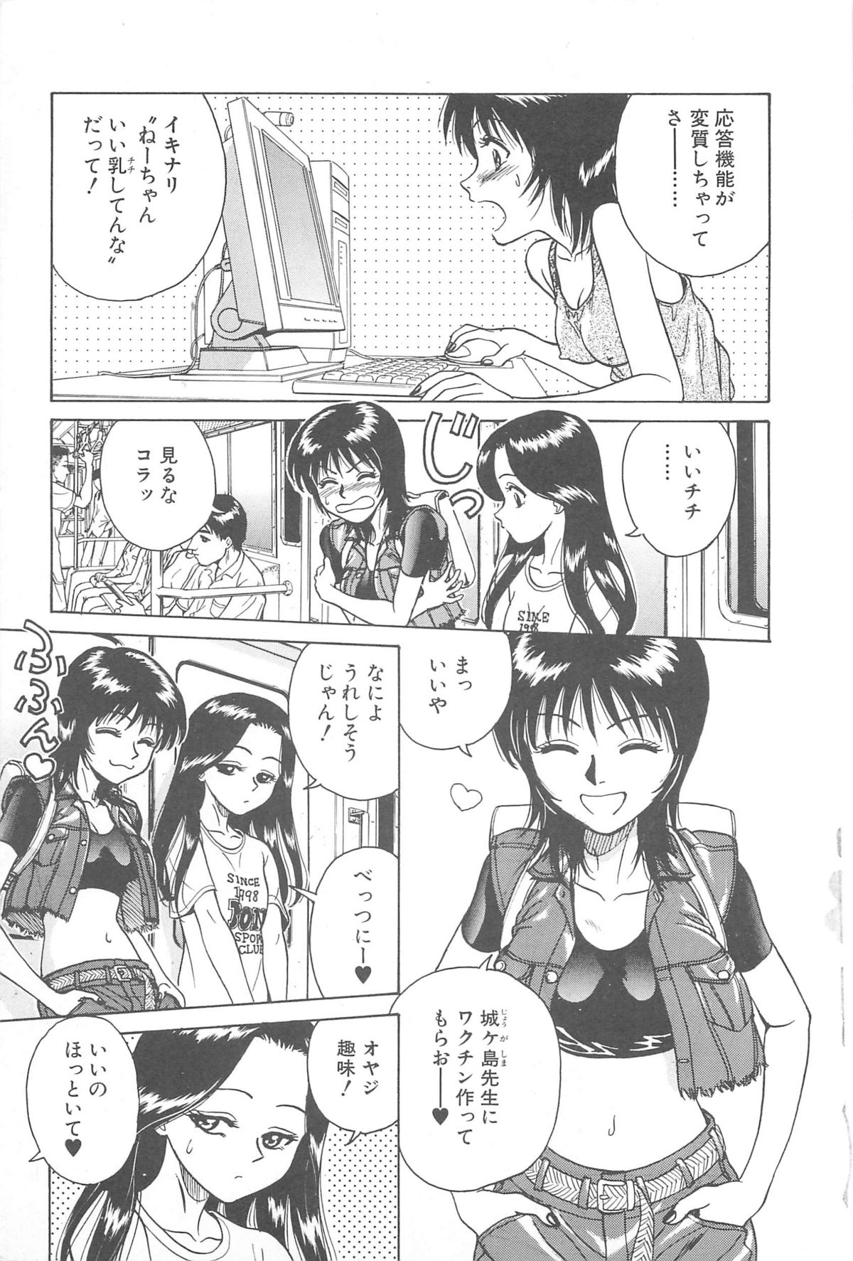 LaLa Campas page 7 full