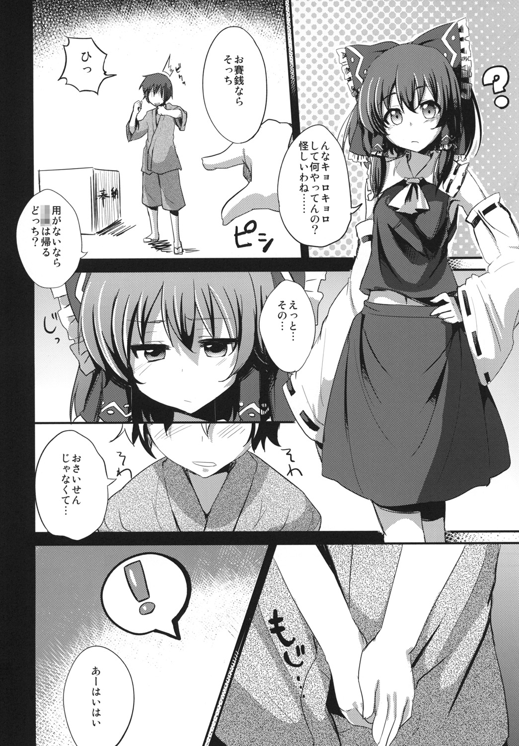Zettai Sakushu page 5 full