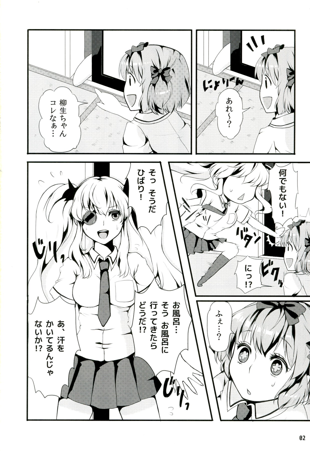 Inran Kagura -Shoujotachi no Inkei- page 3 full