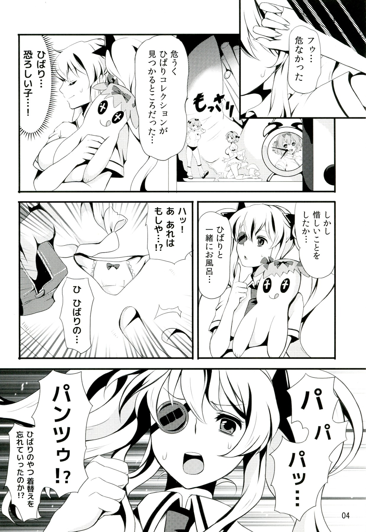 Inran Kagura -Shoujotachi no Inkei- page 5 full