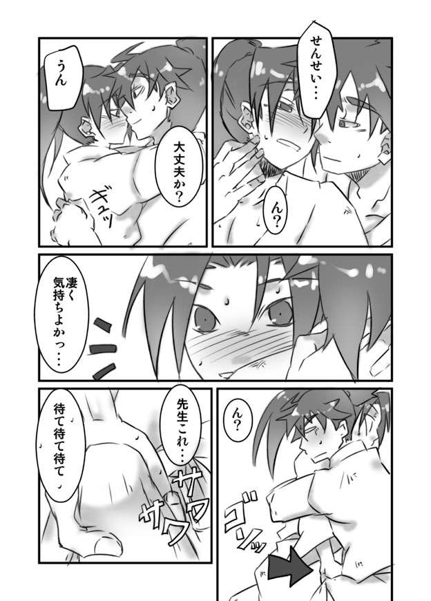 Konnani Ookiku Narimashita page 5 full