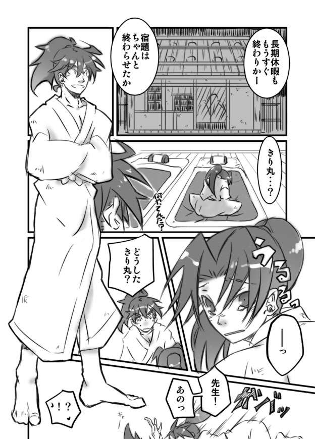 Konnani Ookiku Narimashita page 7 full