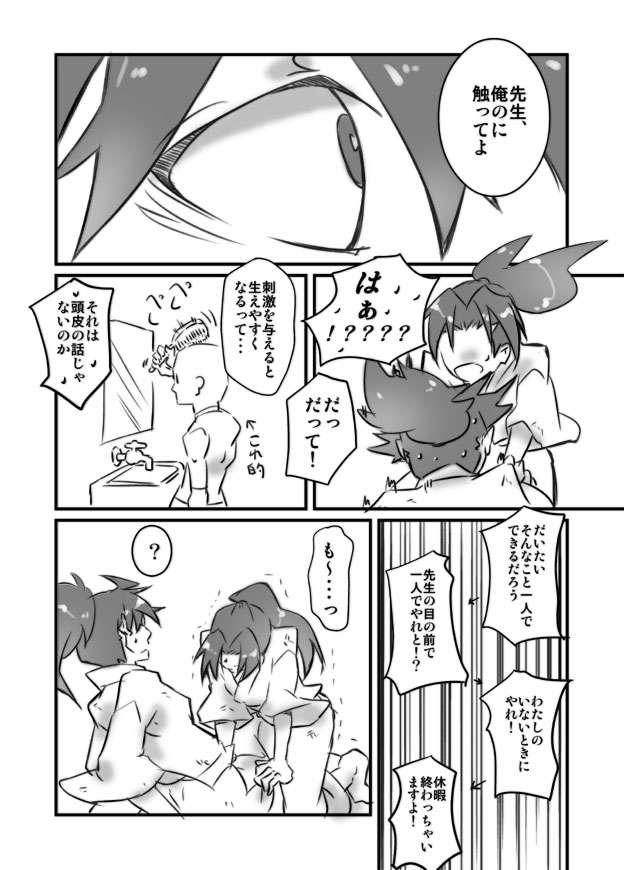 Konnani Ookiku Narimashita page 9 full