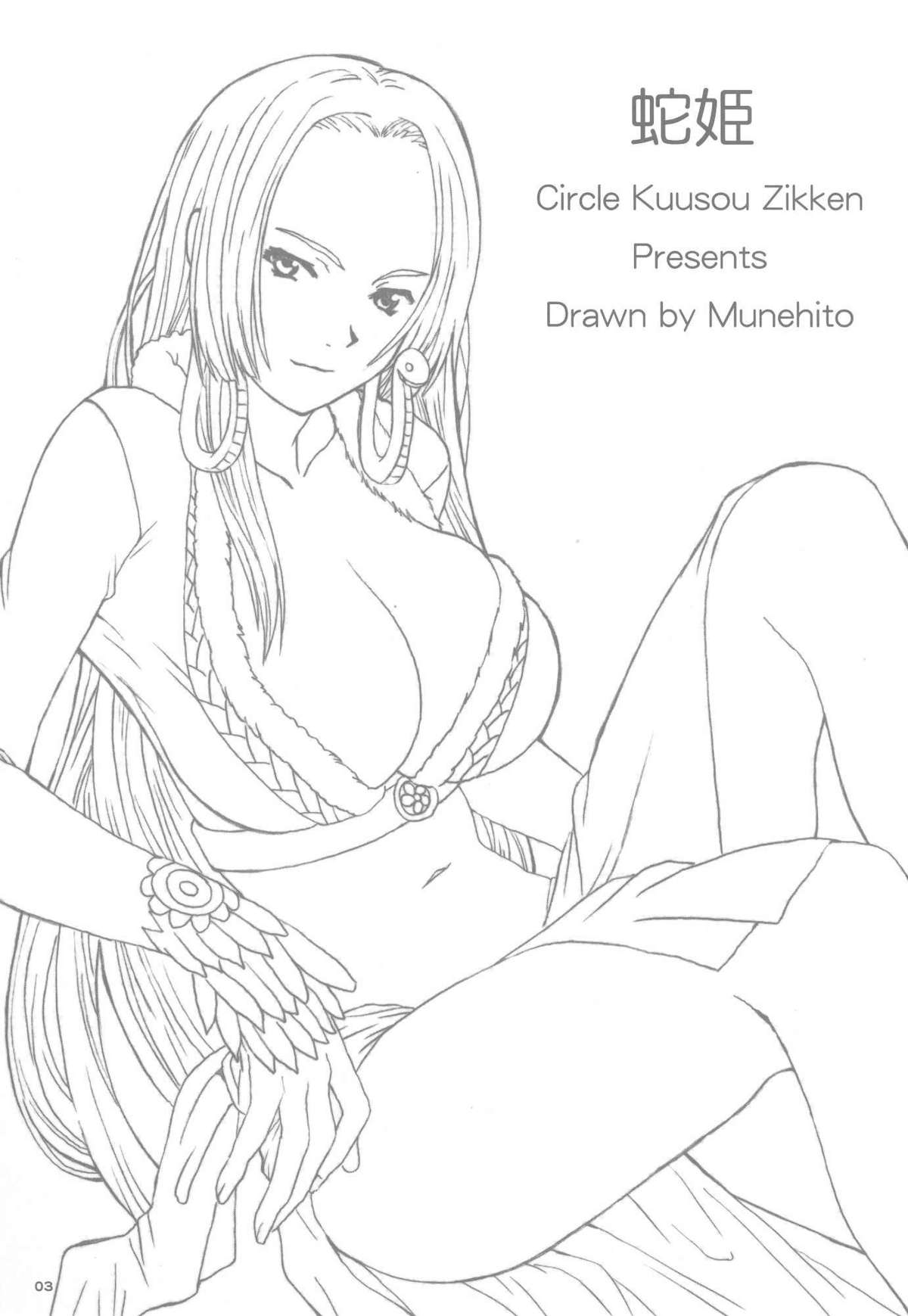 Kuusou Zikken vol.9 page 2 full