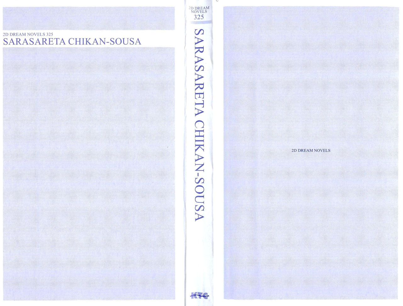 Sarasareta Chikan Sousa - Hintei W Choukyou page 5 full