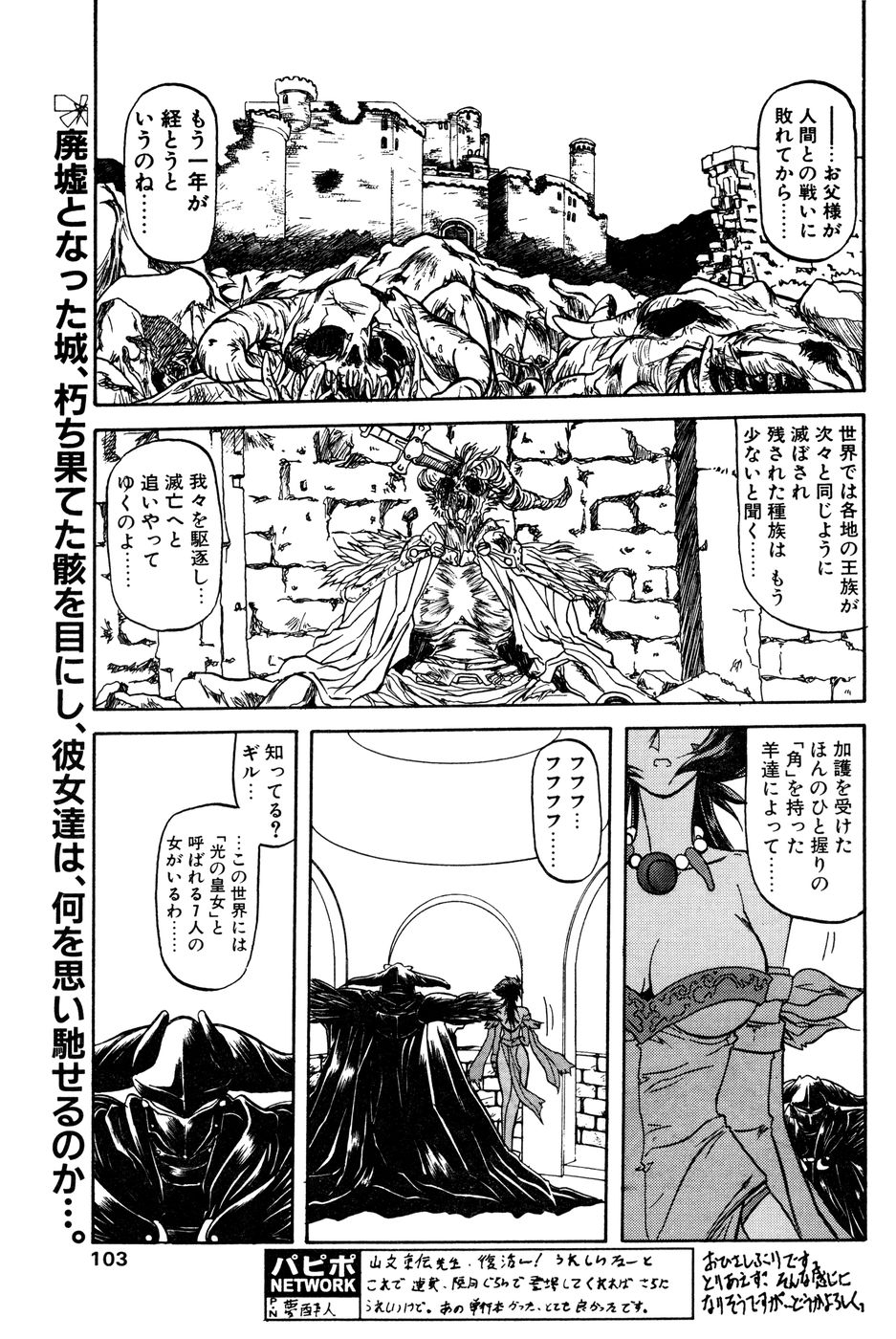 Shichisai No Lamuros Ch. 1-46 page 1 full