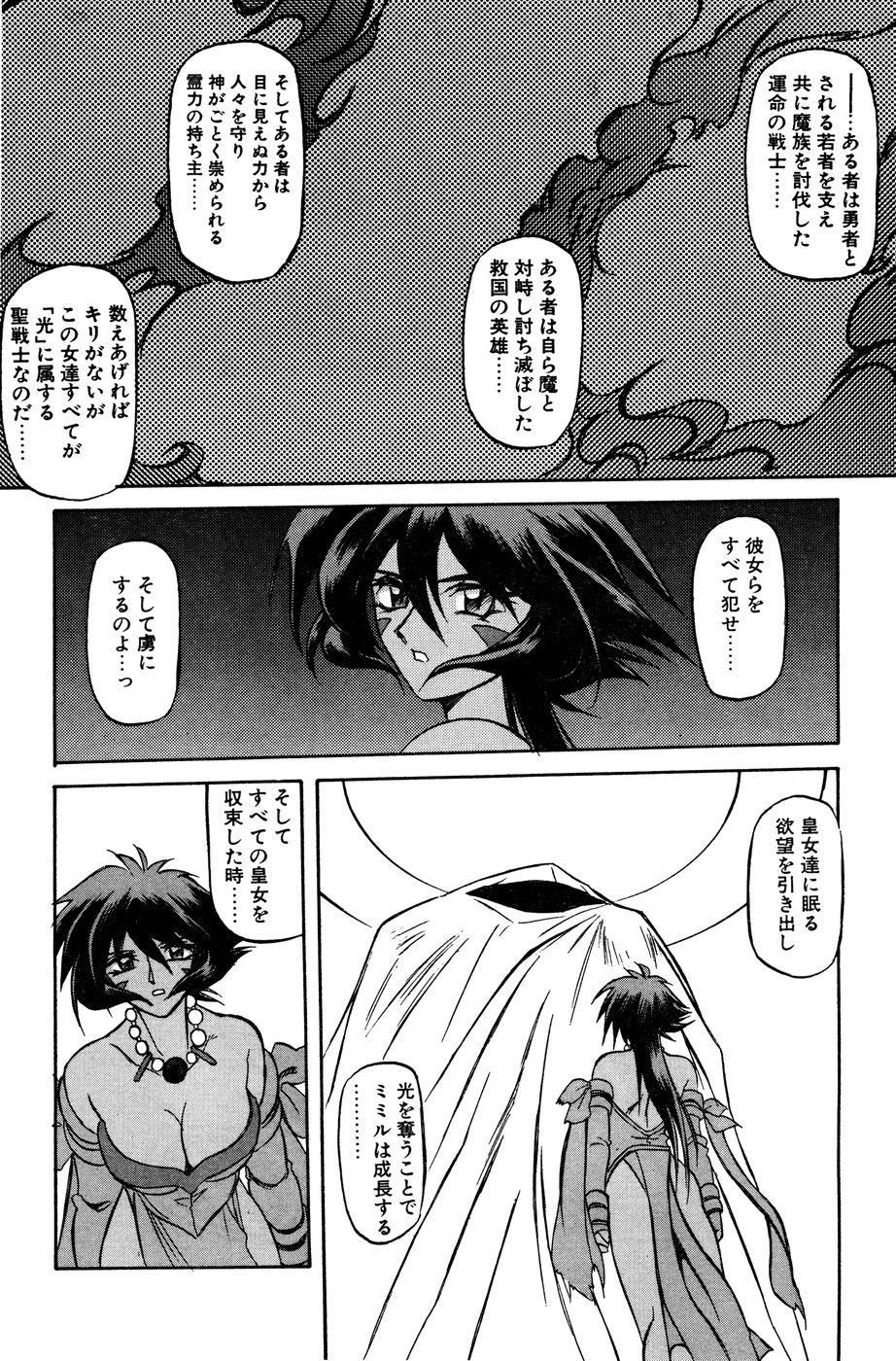 Shichisai No Lamuros Ch. 1-46 page 4 full