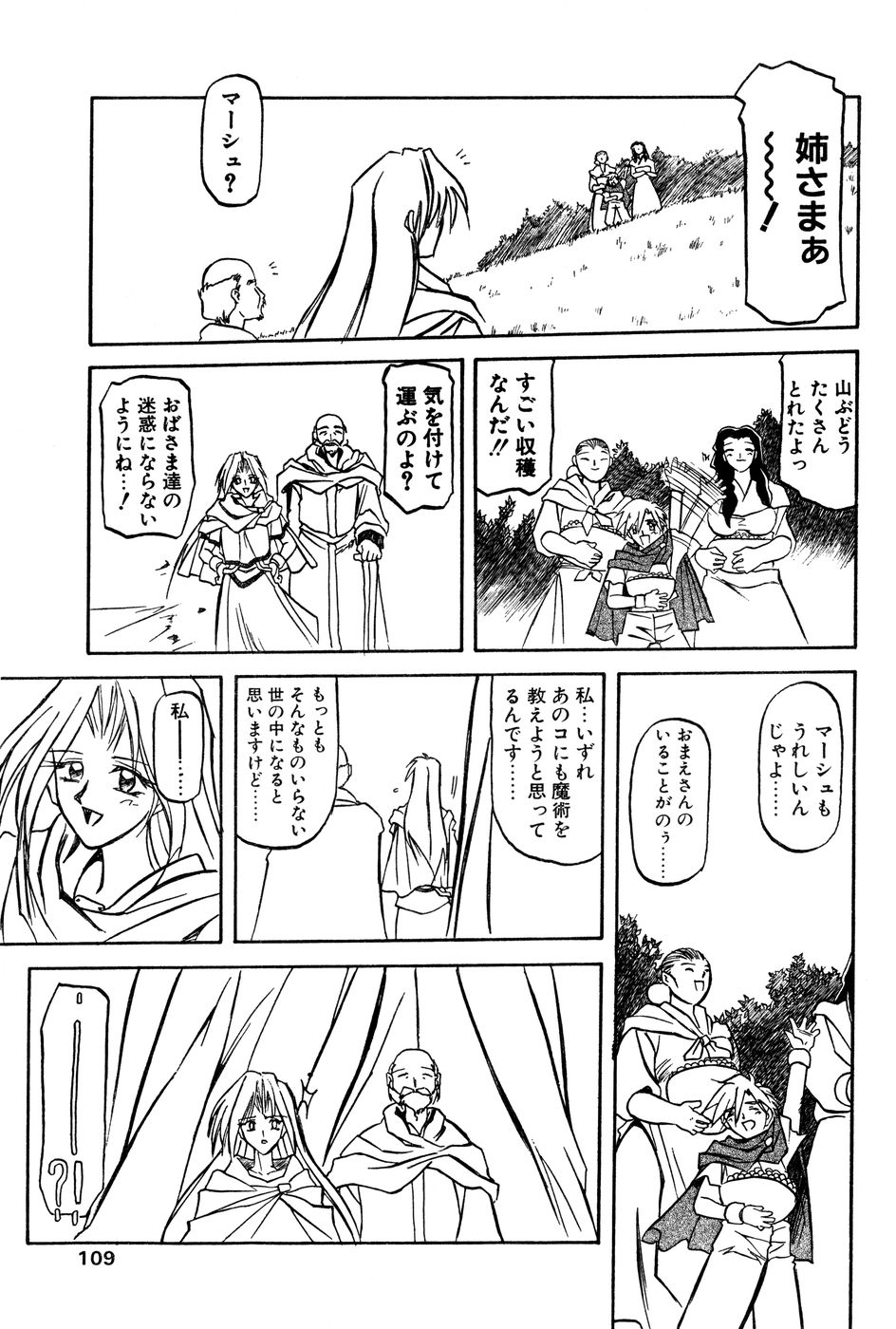 Shichisai No Lamuros Ch. 1-46 page 7 full