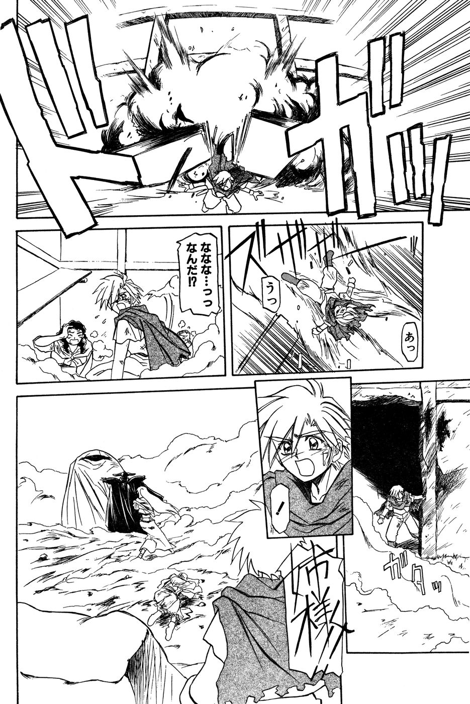 Shichisai No Lamuros Ch. 1-46 page 8 full