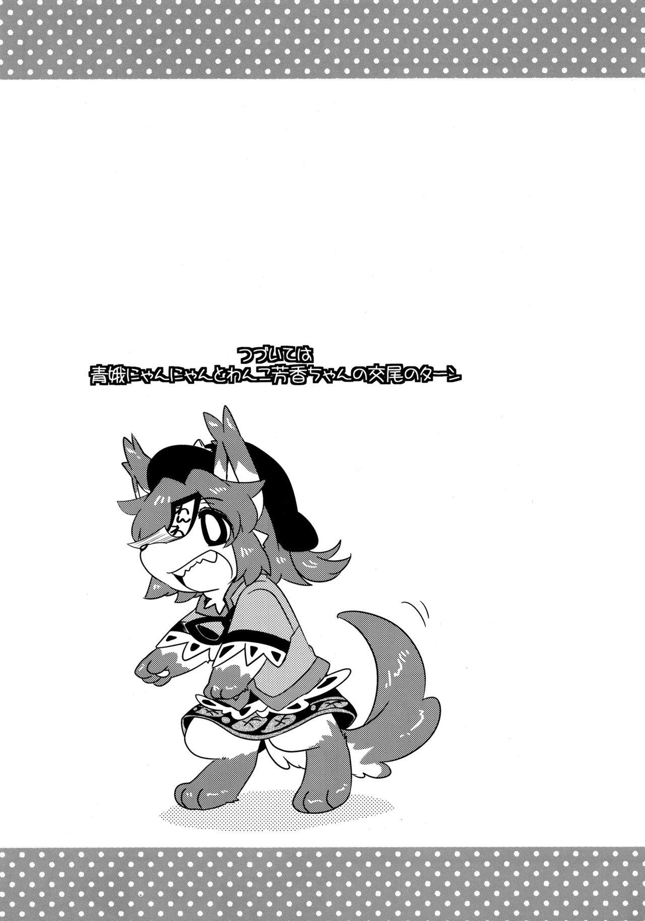 Dororicchi page 10 full