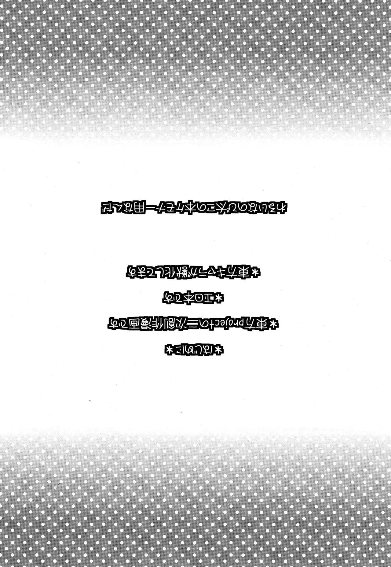 Dororicchi page 2 full