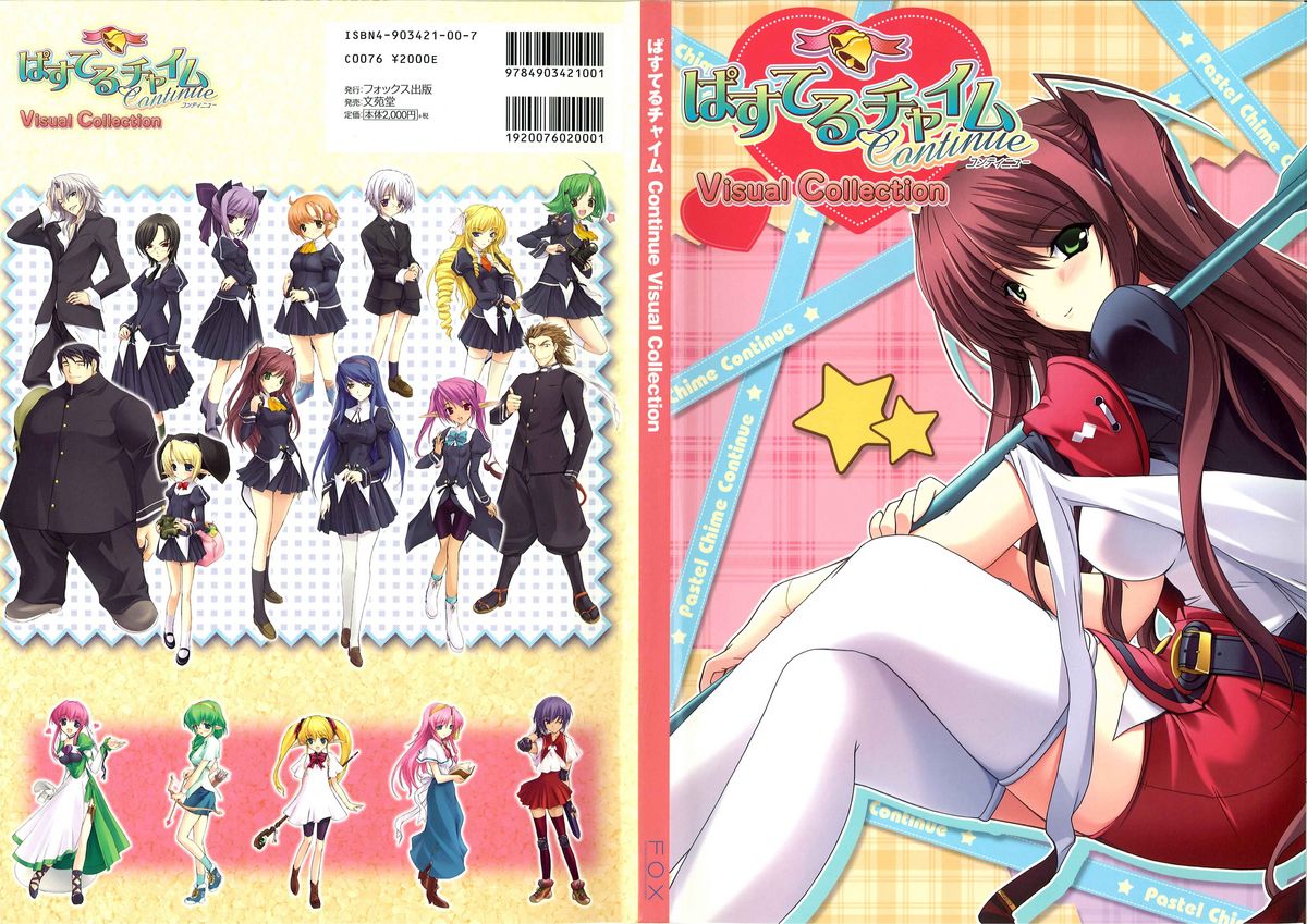 Pastel Chime Continue Visual Collection page 1 full