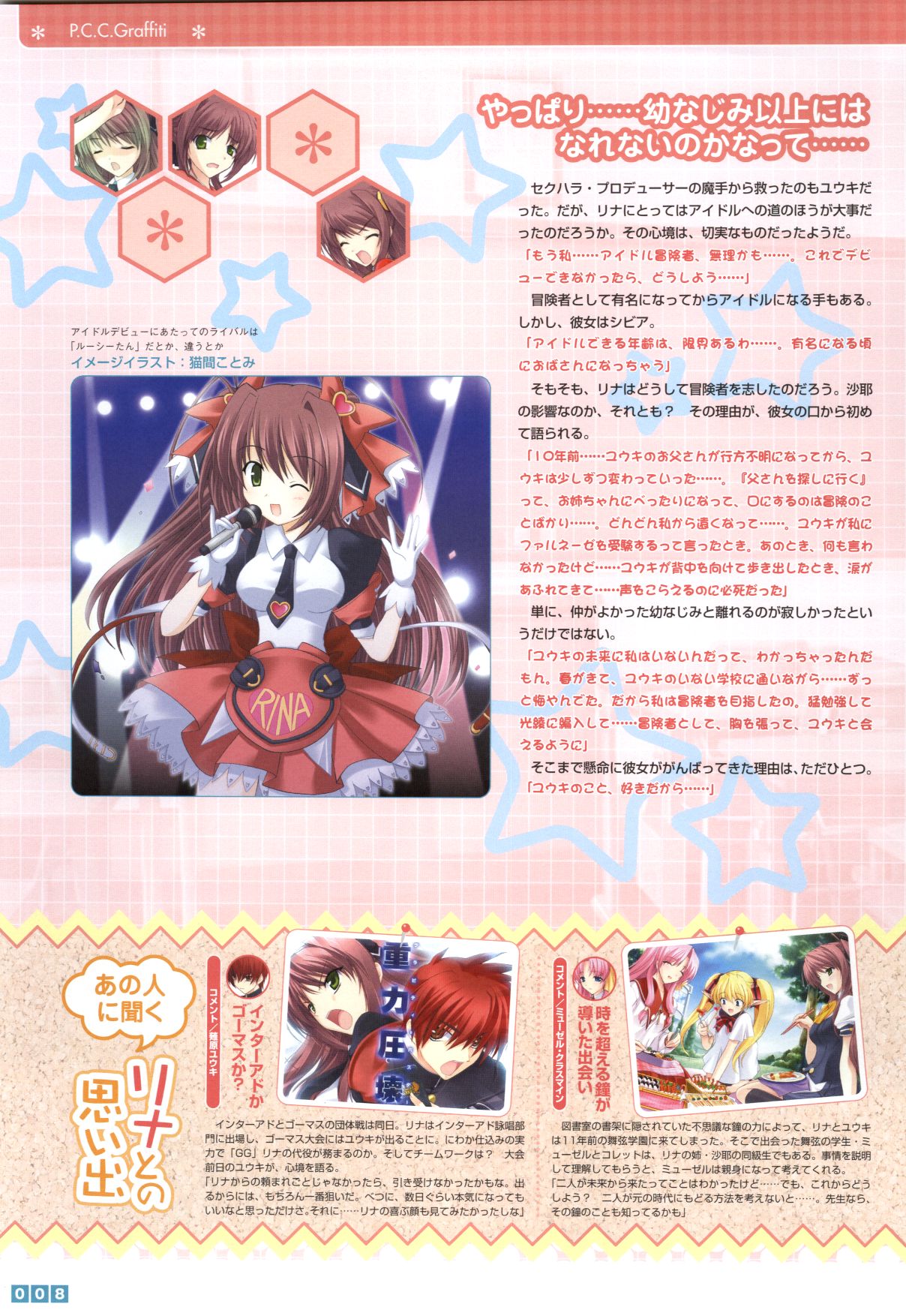 Pastel Chime Continue Visual Collection page 10 full