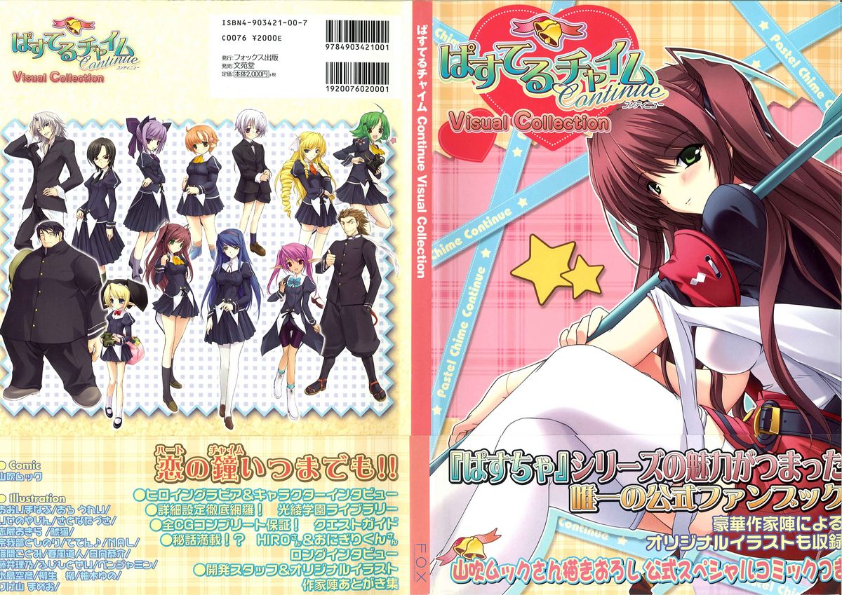 Pastel Chime Continue Visual Collection page 2 full