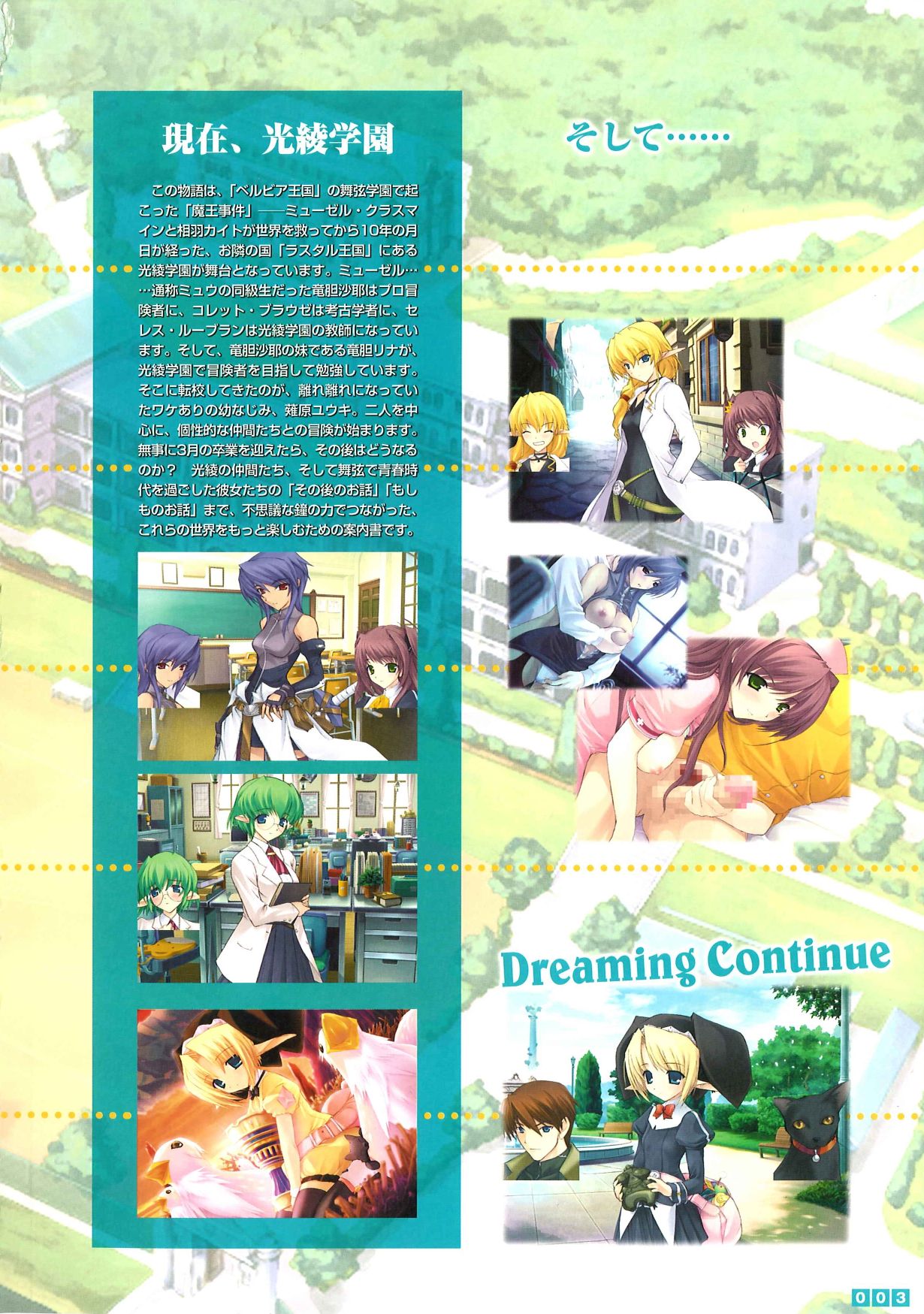 Pastel Chime Continue Visual Collection page 5 full