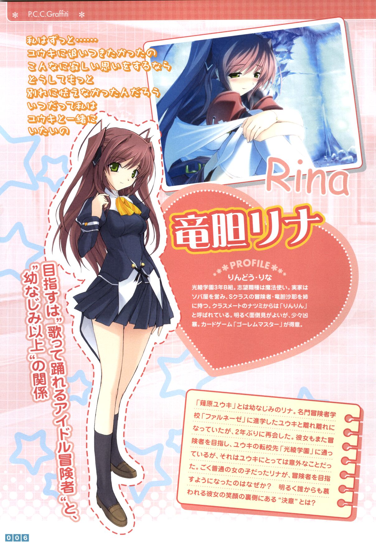 Pastel Chime Continue Visual Collection page 8 full