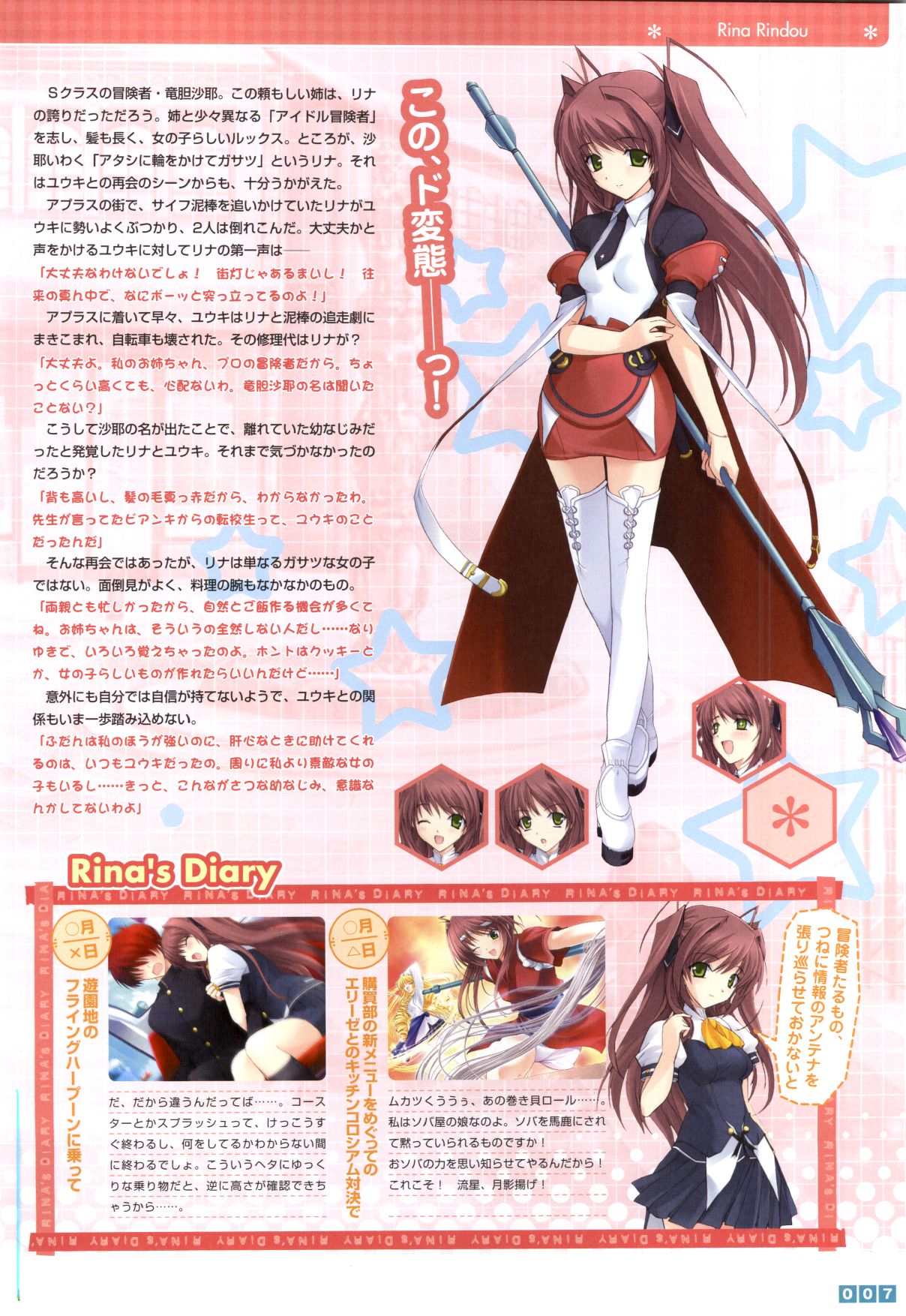 Pastel Chime Continue Visual Collection page 9 full