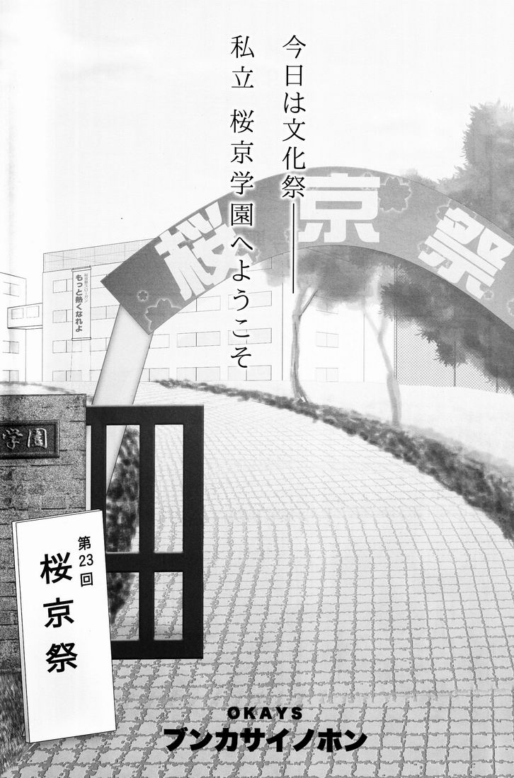 Team Oke~zu - Okays vol.2 page 2 full