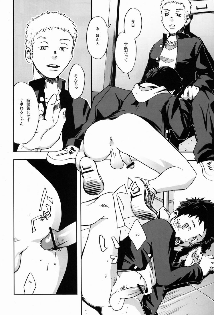 Team Oke~zu - Okays vol.2 page 5 full