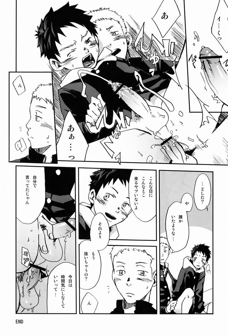 Team Oke~zu - Okays vol.2 page 7 full