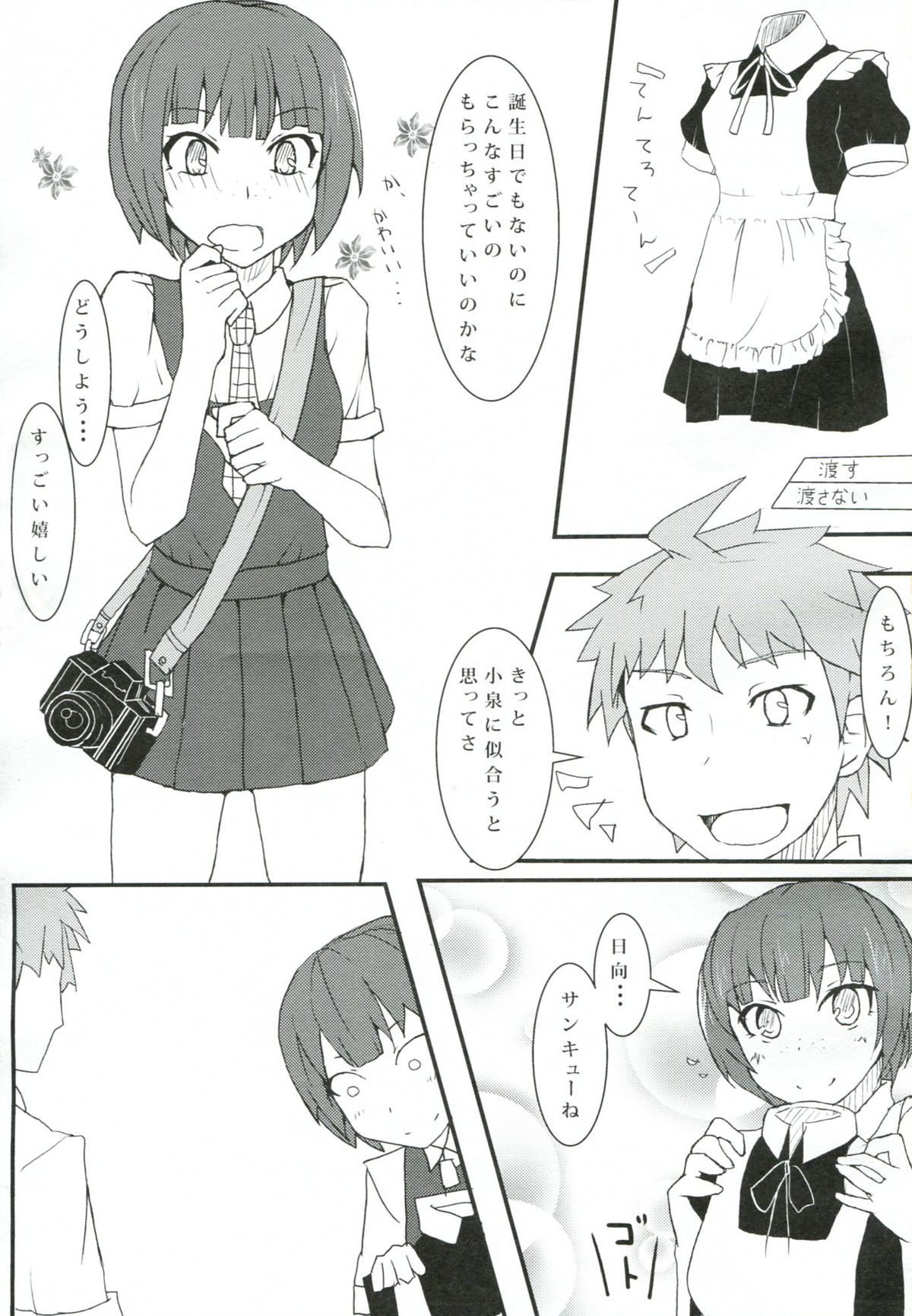 Chou Koukou Kyuu no Kokeshi Soudou page 2 full