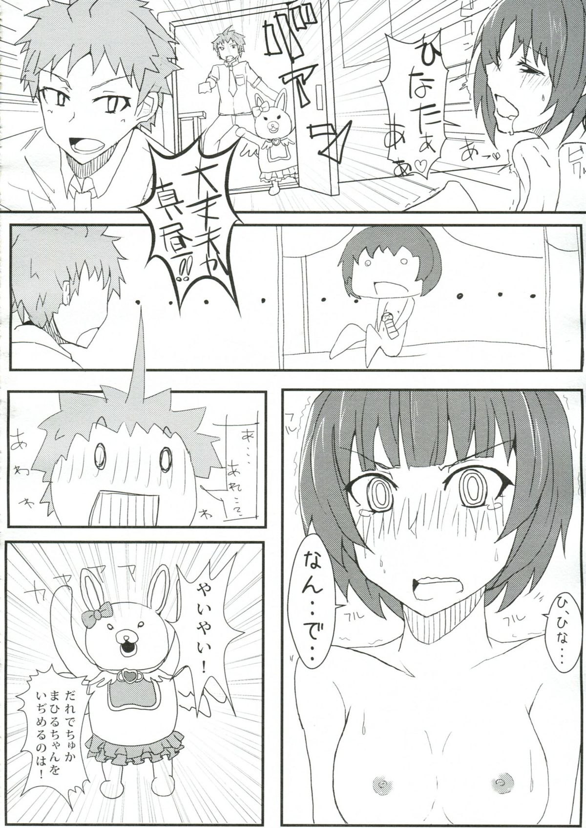 Chou Koukou Kyuu no Kokeshi Soudou page 9 full