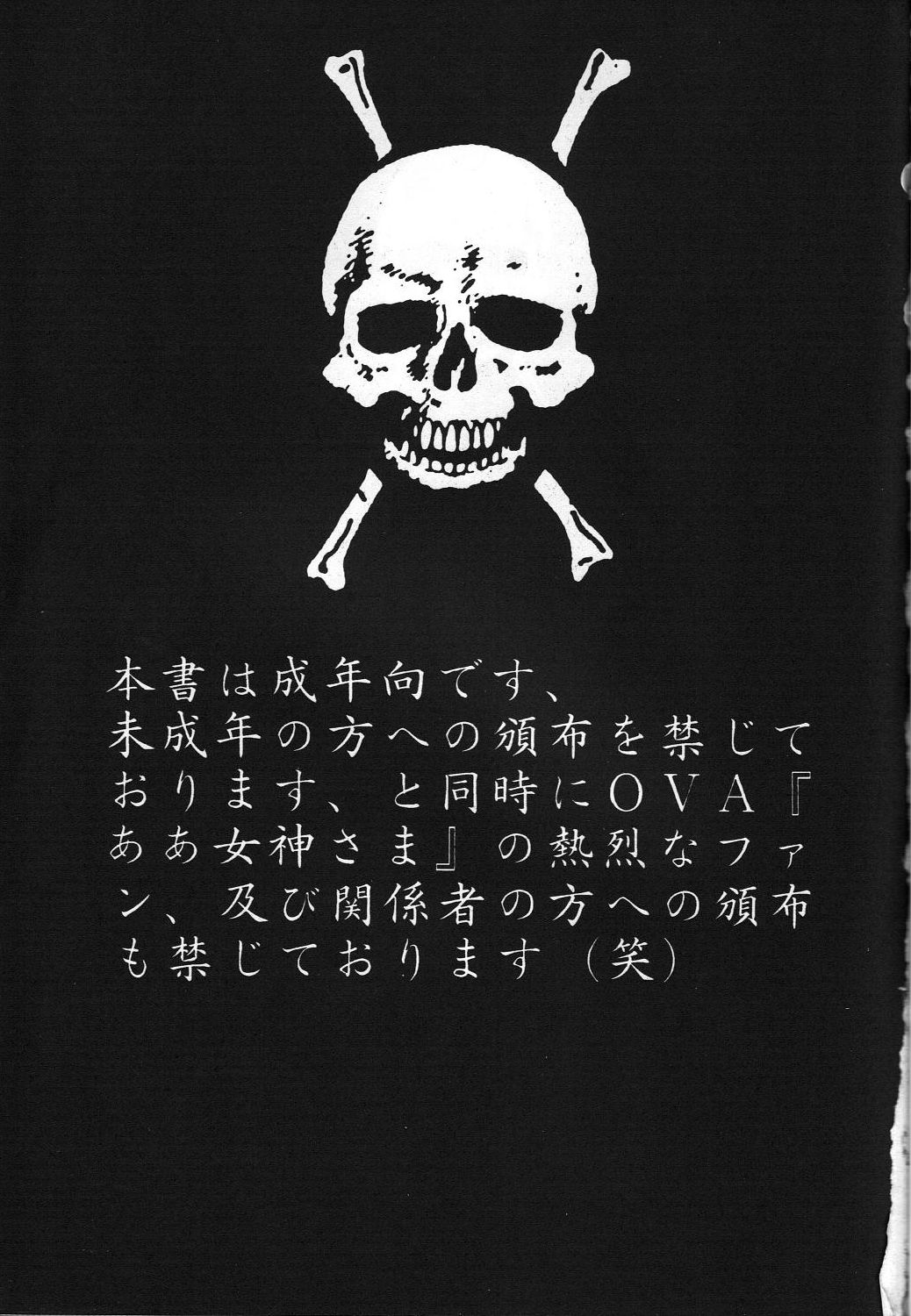 Dengeki Monkey Reppuutai V page 2 full