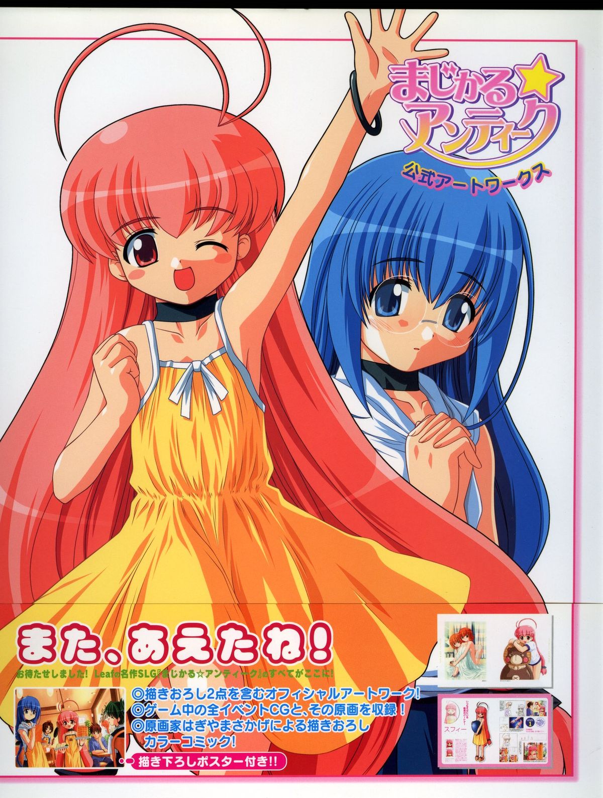 Magical Antique Official Artworks page 1 full