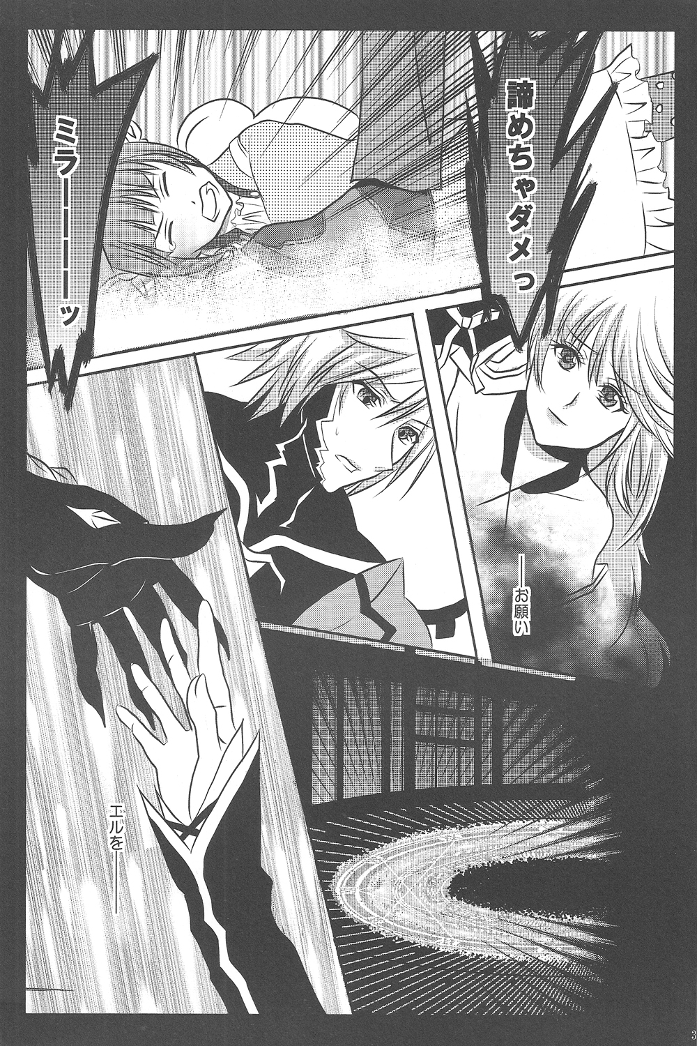 Bunshi Sekai No.0086 page 2 full