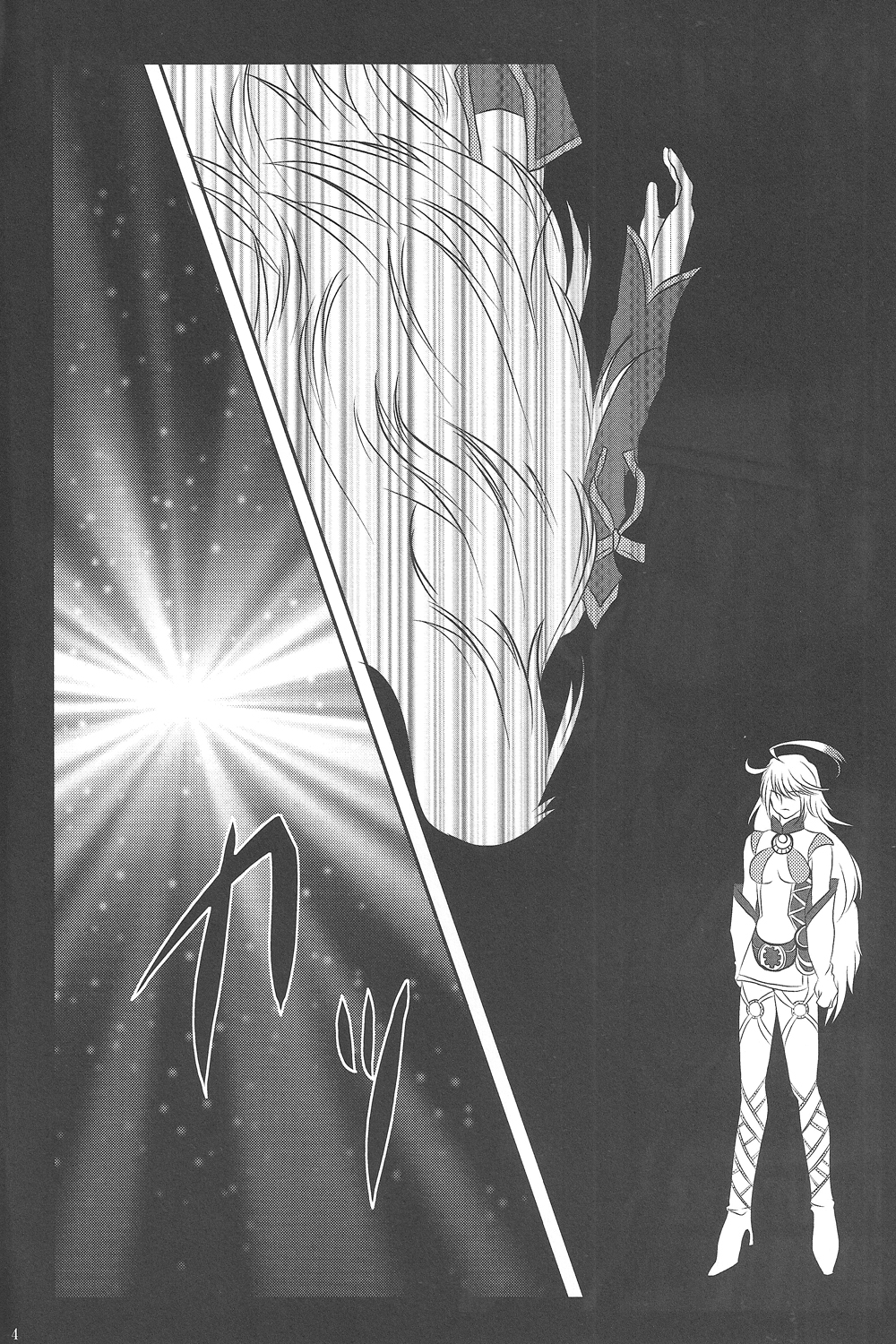 Bunshi Sekai No.0086 page 3 full