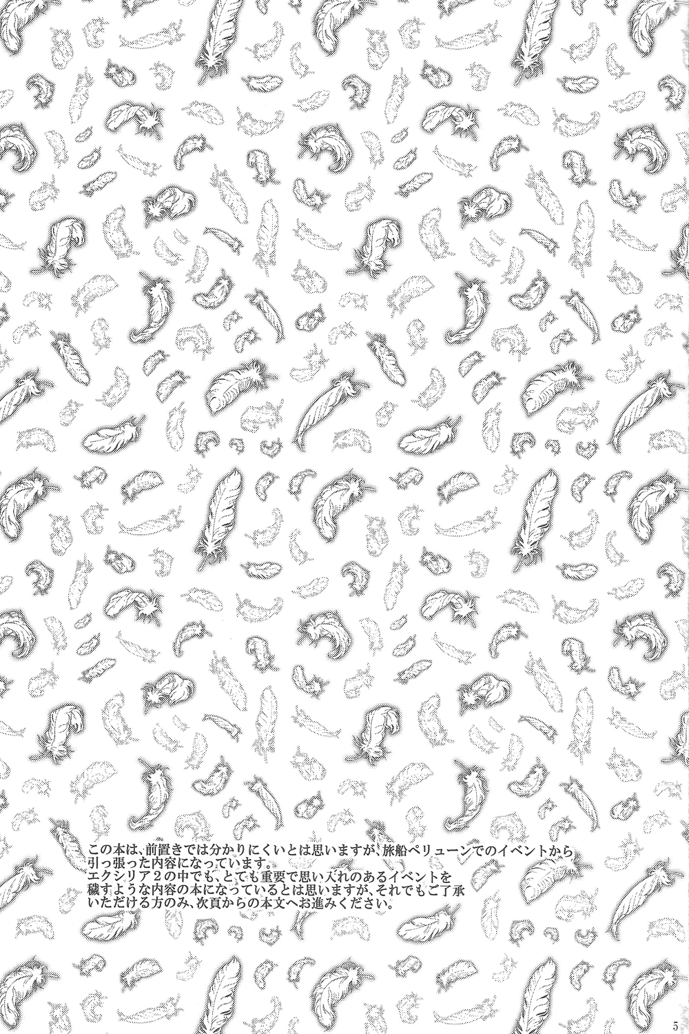 Bunshi Sekai No.0086 page 4 full