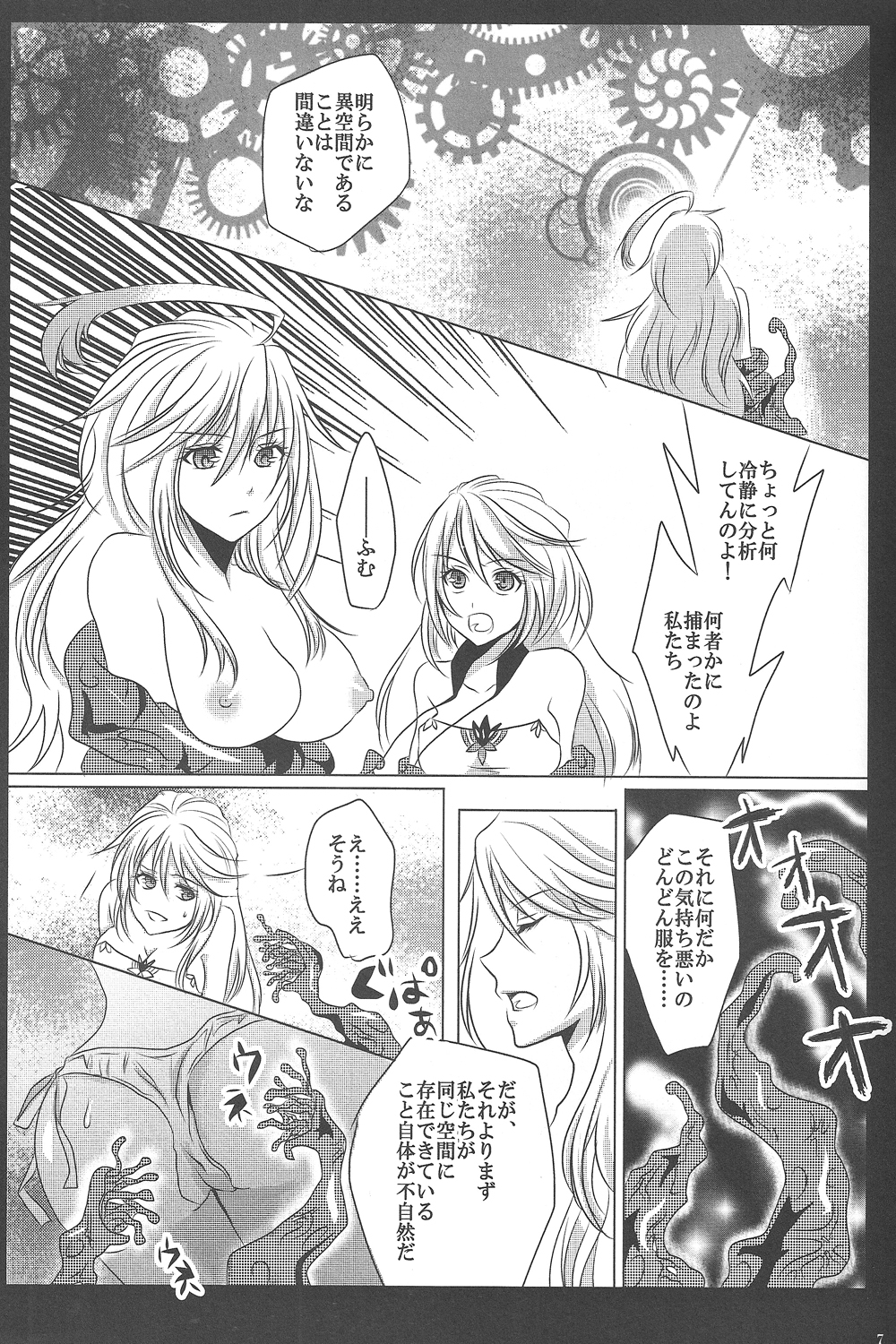 Bunshi Sekai No.0086 page 6 full