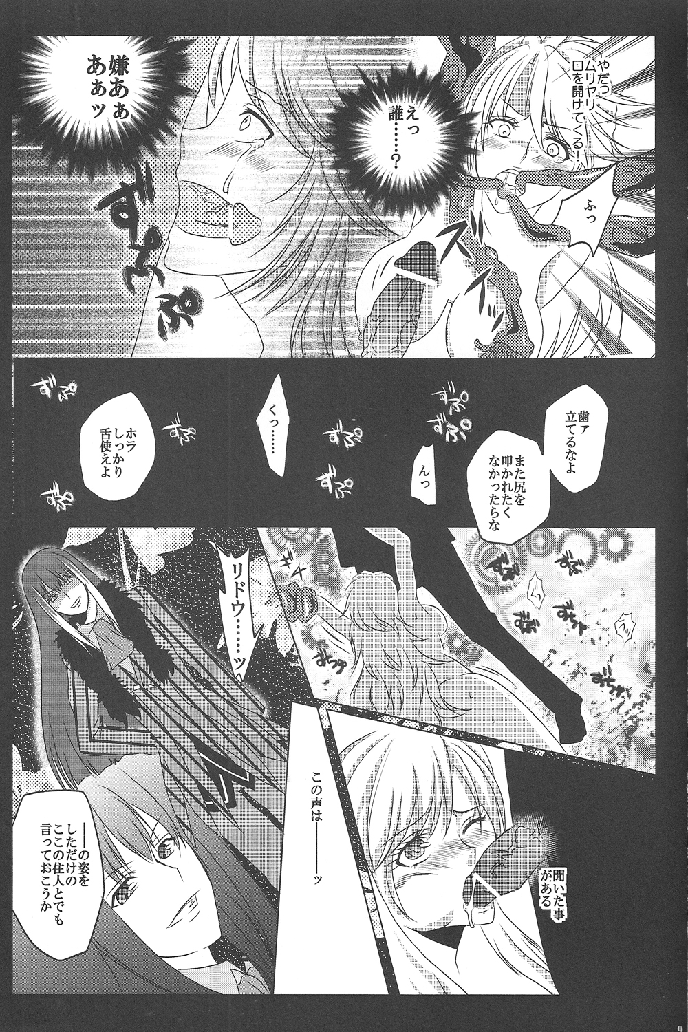 Bunshi Sekai No.0086 page 8 full