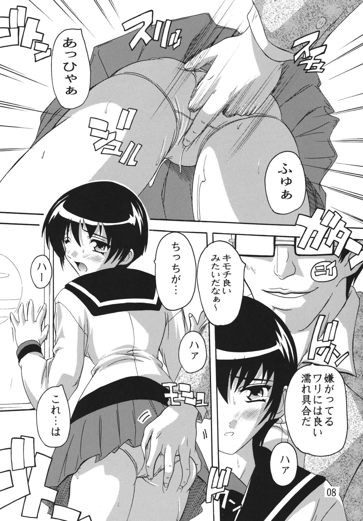 Chikan Otoko R Soushuuhen page 8 full