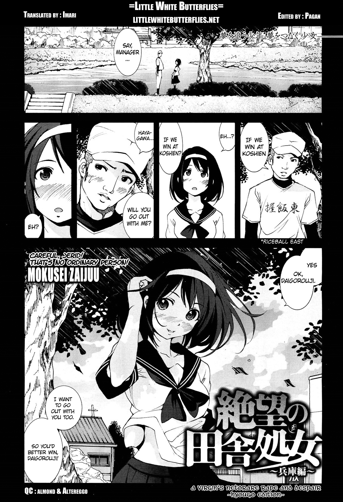 A Virgin's Netorare Rape and Despair ~Hyougo Edition~   =LWB= page 1 full