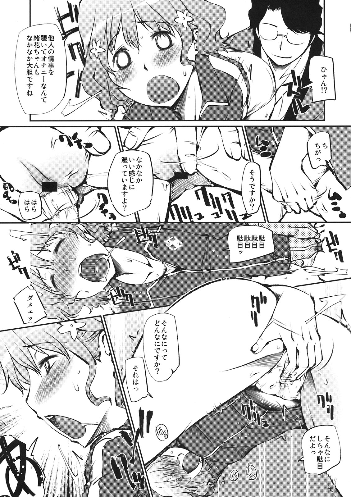 Hontou ni Bikkuri Suru Hodo Rongai ni Ecchi na Ryokan Shoujotachi page 9 full