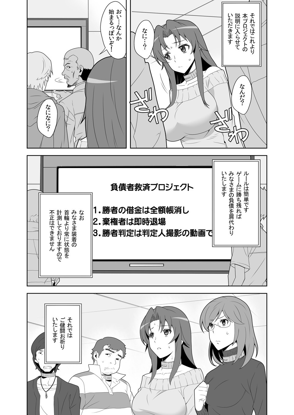 Iki Nokori Battle Royal ~Mina-san, Kyou wa Chotto Ikaseai o Shite Itadakimasu~ page 4 full