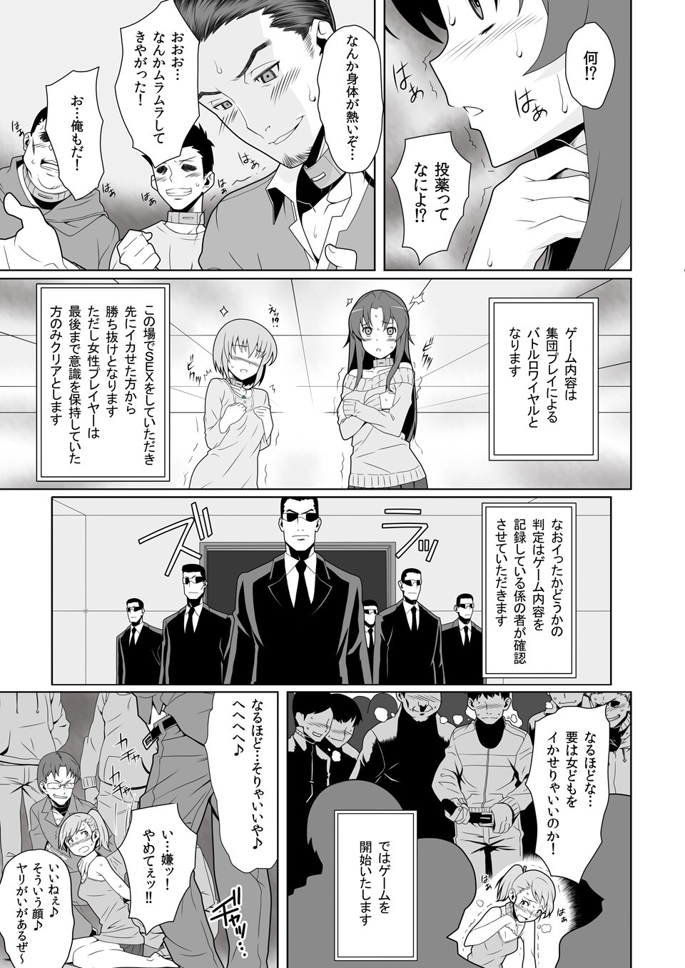 Iki Nokori Battle Royal ~Mina-san, Kyou wa Chotto Ikaseai o Shite Itadakimasu~ page 6 full