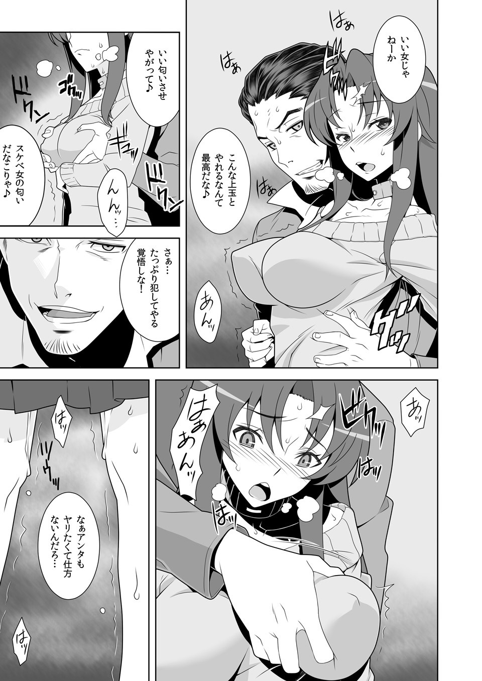 Iki Nokori Battle Royal ~Mina-san, Kyou wa Chotto Ikaseai o Shite Itadakimasu~ page 8 full