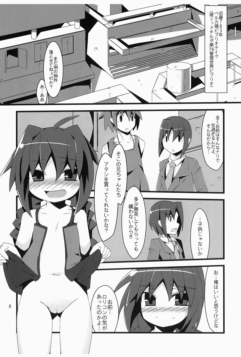 Dunkelheit page 5 full