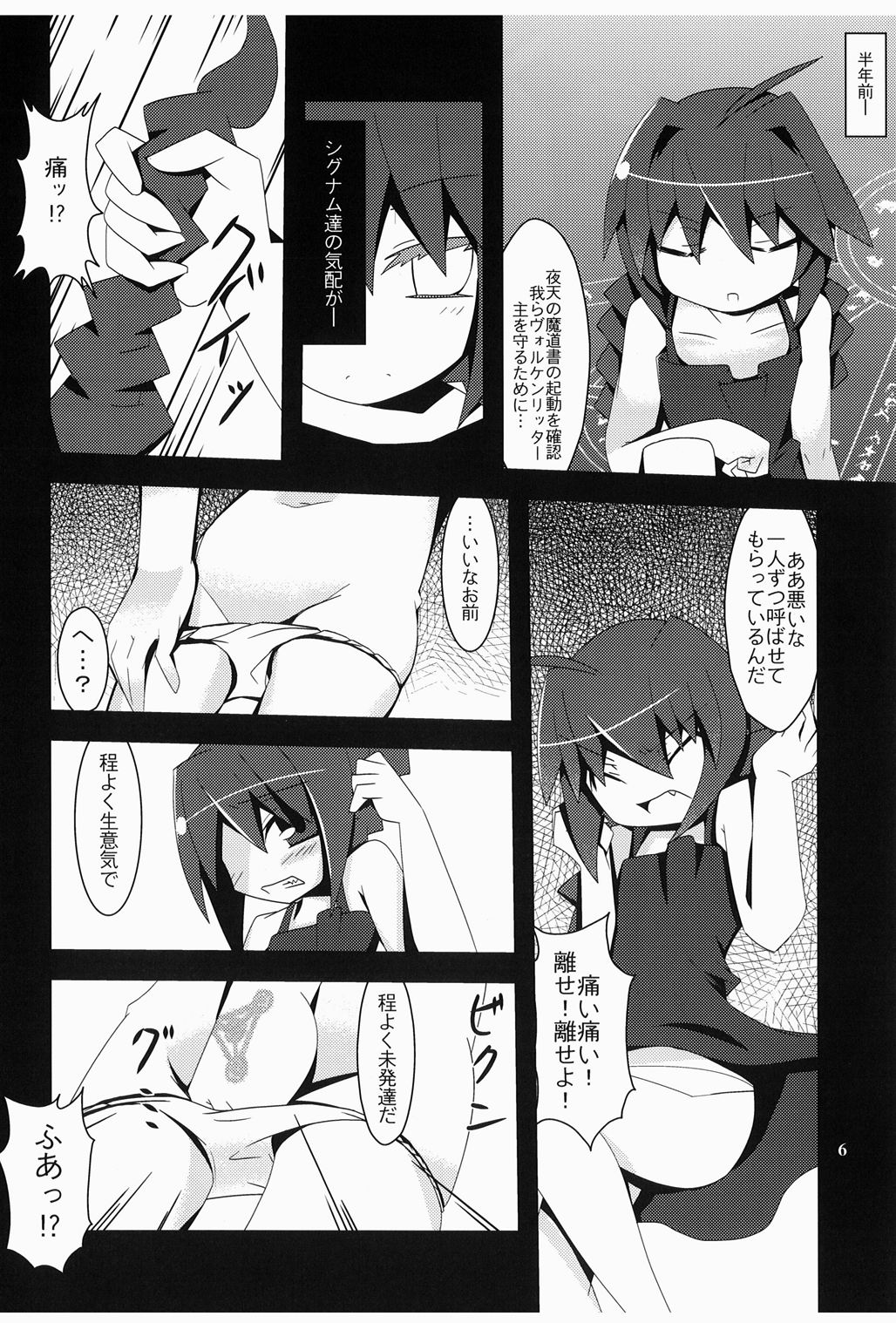 Dunkelheit page 6 full