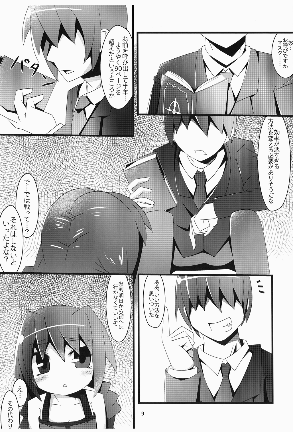 Dunkelheit page 9 full