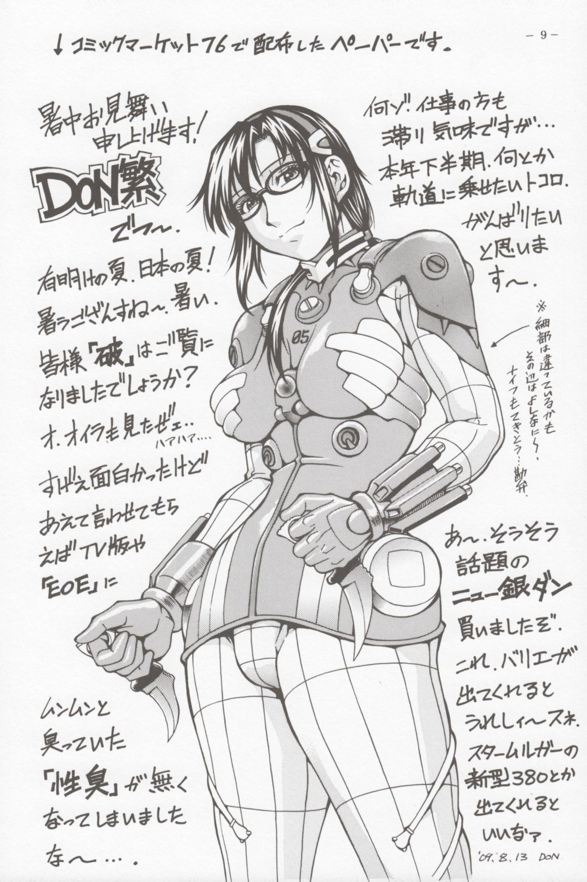 JILL HAZARD 2 page 8 full