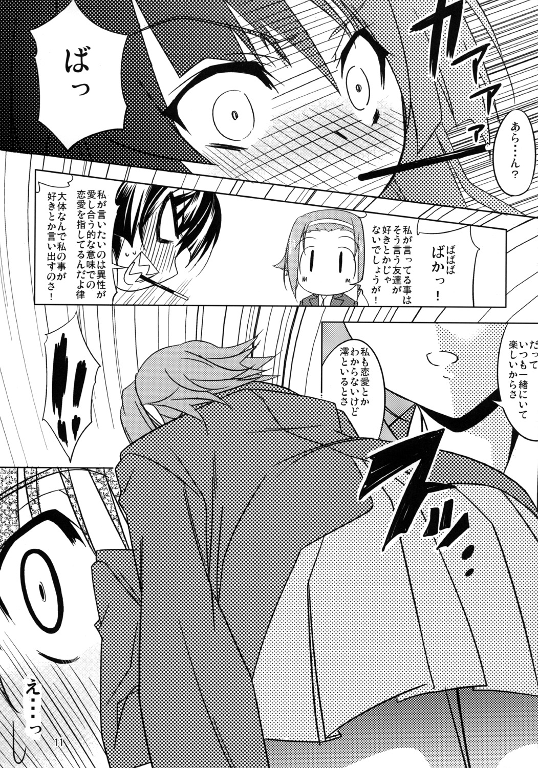 LOVE LOVE HEART page 10 full