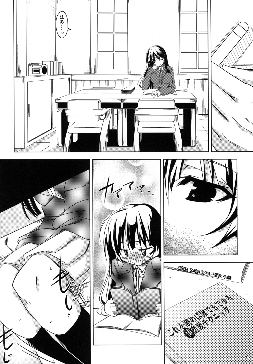 LOVE LOVE HEART page 5 full